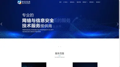 陕西思安信息网络安全有限公司