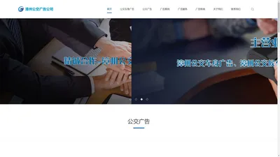 漳州公交车身,候车亭广告【一手资源】价格优惠-漳州公交广告公司