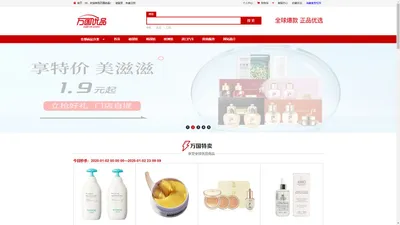 万国优品官方网站