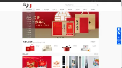 诚真礼品,义乌礼品公司,义乌礼品定制,义乌员工福利,