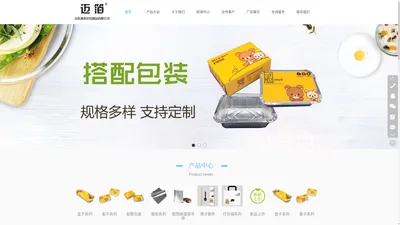 山东鑫麦达铝制品有限公司