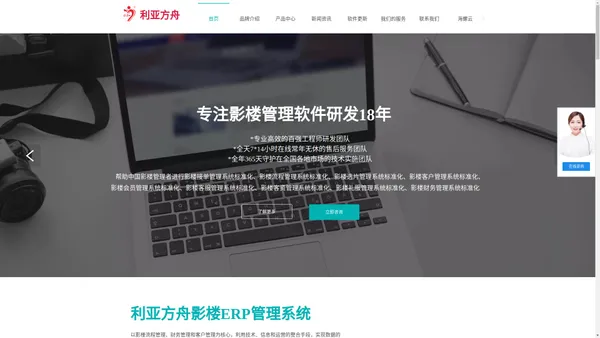 影楼管理软件_影楼管理系统_影楼客资管理软件_影楼CRM系统-利亚方舟科技