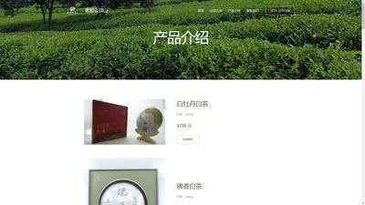 广西兴业县茗韵茶业有限公司