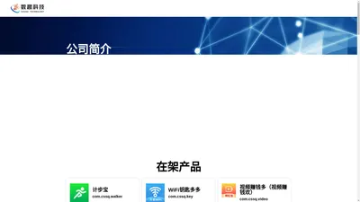 长沙数趣科技有限公司官网