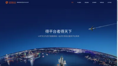 宁波世贸通网络科技股份有限公司