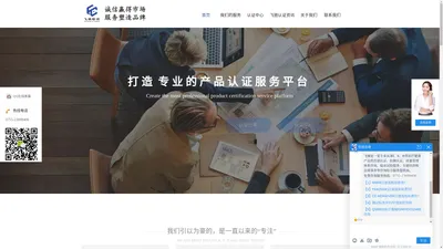 SRRC认证_CCC认证_CTA进网许可证- 深圳市飞驰检测技术有限公司