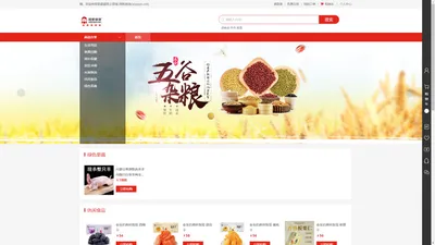 阿里婆婆网上商城-网购首选(alipopo.net)-正品低价、品质保障、绿色食品、有机食品、地方特产、家庭生活、放心服务、轻松购物！