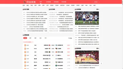 CCTV5在线_欧洲杯直播免费无插件_足球直播_篮球NBA直播-顶给直播