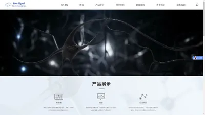 易格生物 - 专注生物信号采 集