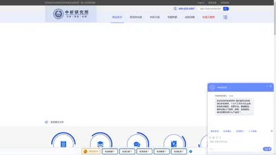 中化所检测中心_正规第三方检测机构_检测中心|中析研究所,值得信赖的第三方检测机构