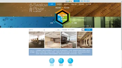 小青专业清洁服务网