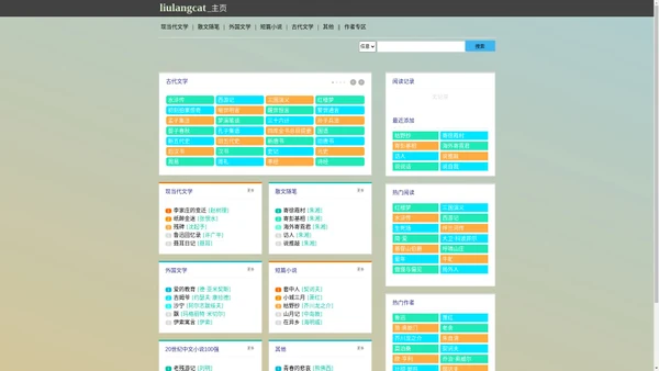 liulangcat_主页