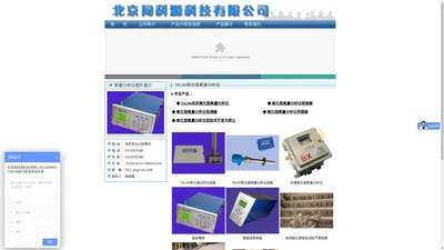 氧化锆分析仪|氧化锆氧分析仪|氧化锆氧量分析仪-北京同科源科技有限公司