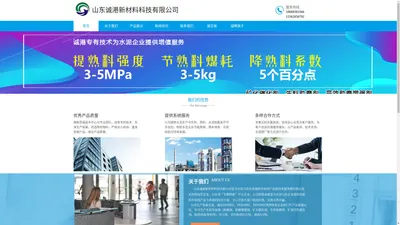 山东诚港新材料科技有限公司