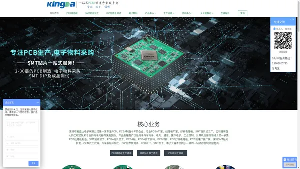 PCB线路板设计印刷-SMT贴片加工-PCBA代工代料厂家-电路板打样-雅鑫达