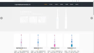 宁波市雅君迪科技有限公司