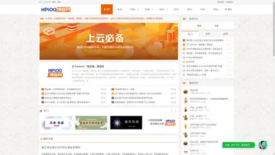 HPiOO「嗨皮喔」博客网 - 收集整理分享全网最有用资源