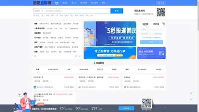 泗阳直聘网_泗阳人才网_泗阳专业的人才招聘求职网站