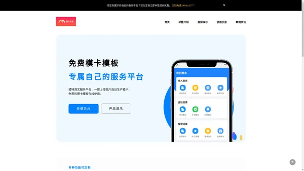 免费模卡模板_在线模卡制作_模卡图片制作_模卡秀秀app