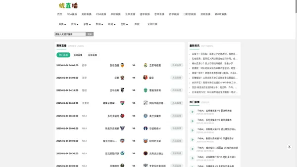 优直播-优直播nba在线观看_英超直播_优直播足球直播免费观看