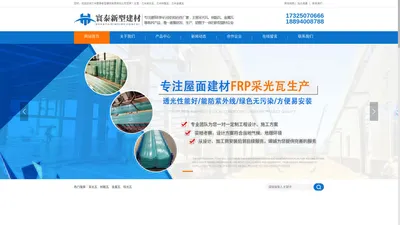 兰州采光瓦-兰州树脂瓦-兰州金属瓦-兰州寰泰新型建材有限责任公司