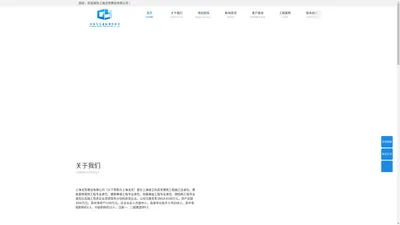 上海戈言建设有限公司