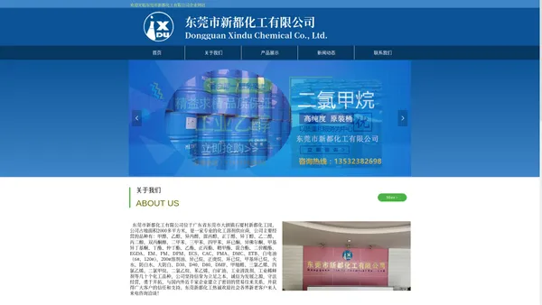 东莞化工溶剂厂家-广东工业溶剂供应商-东莞市新都化工有限公司