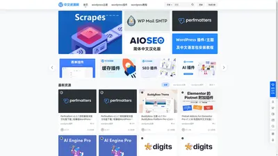 WordPress中文资源网 – WordPress汉化主题_汉化插件_汉化资源下载