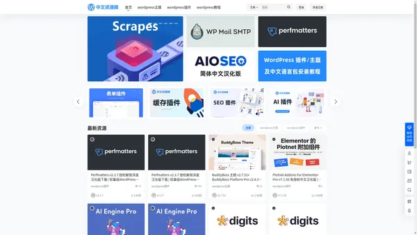 WordPress中文资源网 – WordPress汉化主题_汉化插件_汉化资源下载