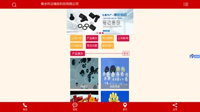 圆锥破减震垫制造商橡胶制品定制-衡水环众橡胶科技有限公司