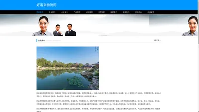 长沙物流公司,长沙货运公司,湖南物流公司,湖南货运公司,大件急运第一站,好运来物流网