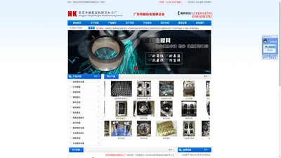 东莞模具电镀|东莞模具镀钛|东莞塑胶模具电镀|东莞模具镜面抛光-东莞市塘厦宏凯模具加工厂