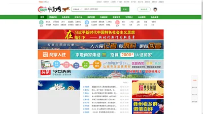 中壹网ZHongONE.COM-致力中国同城信息第壹网|中国壹城网|中国·同城|城市信息综合平台,同城企业商务中心|传递政府真情,服务人民生活,倾听百姓声音,感受时代脉动