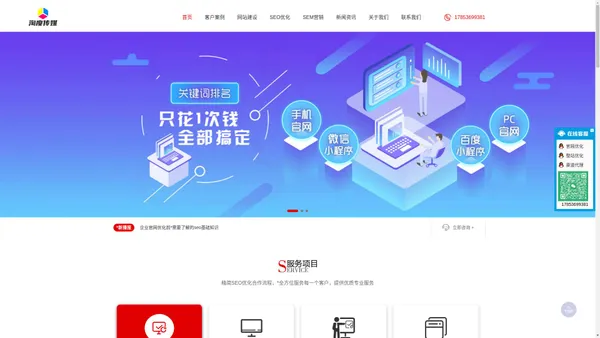 网站关键词优化_网站权重优化_竞价代运营_淘度传媒