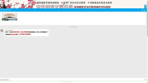 西安治疗癫痫医院_哪家医院能治疗癫痫_西安甘露藏医学医院