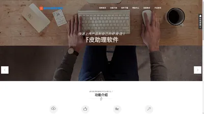 易刊虾皮助理软件官网首页 - 易刊软件|虾皮拍卖助手|Shopee批量刊登工具|Shopee批量上货|易刊虾皮助理国际版|易刊软件官网:yikanruanjian.com