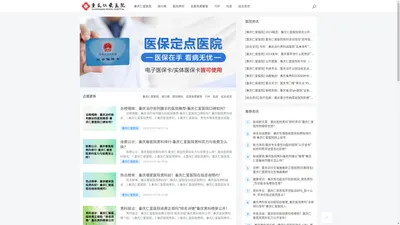 重庆无痛引产医院_引产手术时间_无痛引产费用