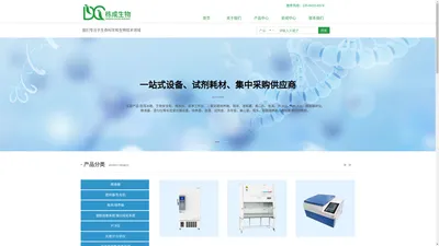 上海栋成生物科技有限公司