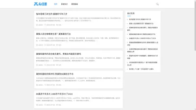 八缘网-为您分享星座姻缘运势知识