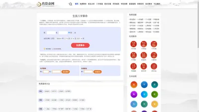 玖算命网_免费算命大全_在线测算_免费周易测算_免费测算_玖算命网