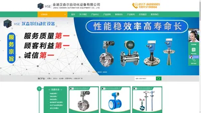 平衡流量计_巴式流量计_压力变送器_雷达物位计_质量流量计_仪器仪表厂家_金湖汉森尔自动化设备有限公司