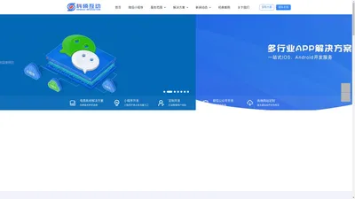 成都小程序开发_软件开发_成都微信公众号开发公司 - 四川科硕互动网络科技有限公司