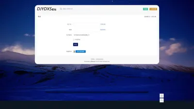 登录 - DJYDXS论坛 - Powered by Discuz!