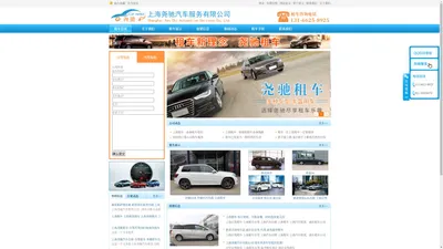 上海租车 - 上海自驾租车 - 上海租车公司 - 尧驰汽车租赁服务官网