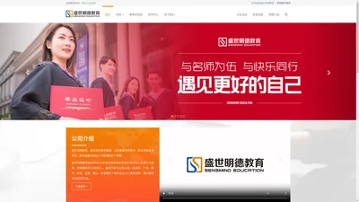 
			【盛世明德教育】成人学历，入户服务，教师资格证，人力资源师培训-教育行业优选【官网】		