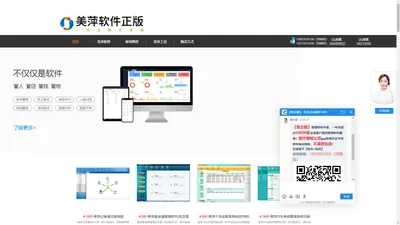 首页--美萍商铺租赁管理系统-市场档口门面房摊位出租管理收费软件电脑锁