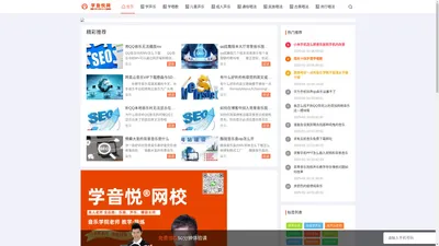 学声乐网 - 学声乐，成人学声乐，儿童学声乐，流行声乐，民族唱法，通俗唱法，古典唱法，歌剧