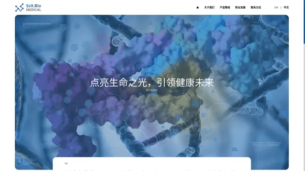 新特克药物研究 | 专注于创新药研发及商业化的生物制药公司