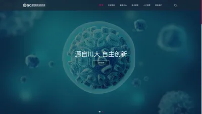 成都高翠银和生物科技有限公司