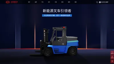 比亚迪叉车